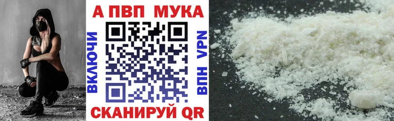 Купить где  Озёрск  Альфа ПВП мука 