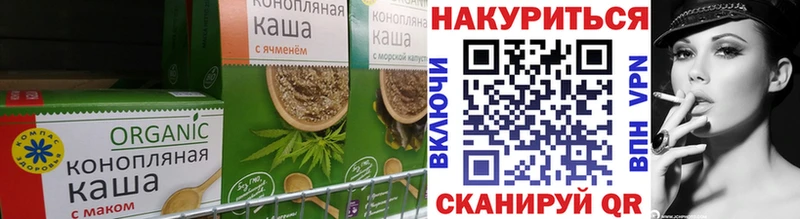Печенье с ТГК конопля  Купить  Озёрск 