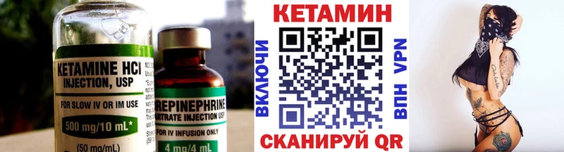 Кетамин VHQ Озёрск