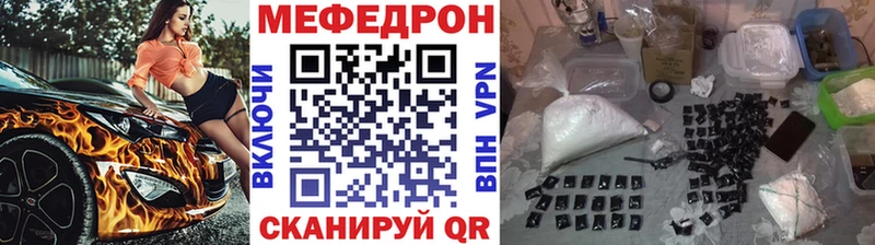Меф mephedrone  Купить закладки  Озёрск 